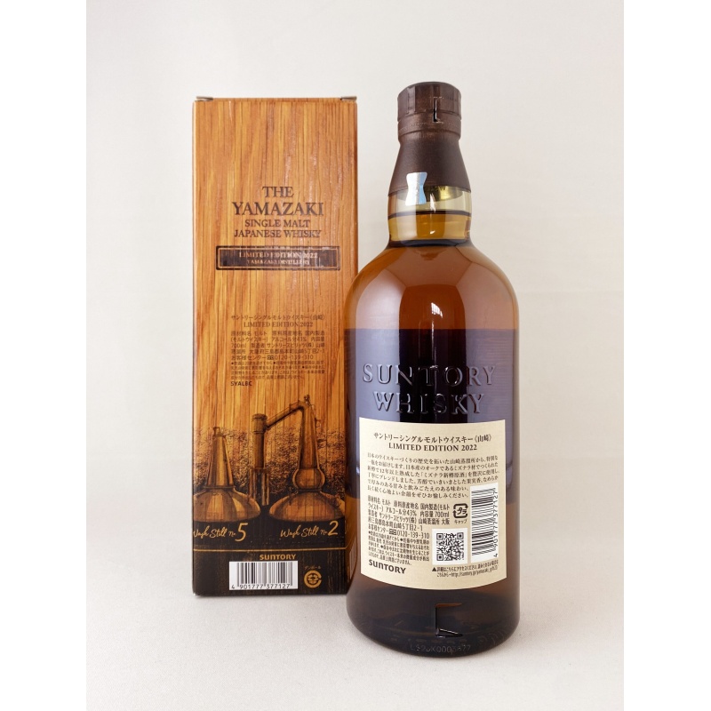 Yamazaki Limited Edition 2022