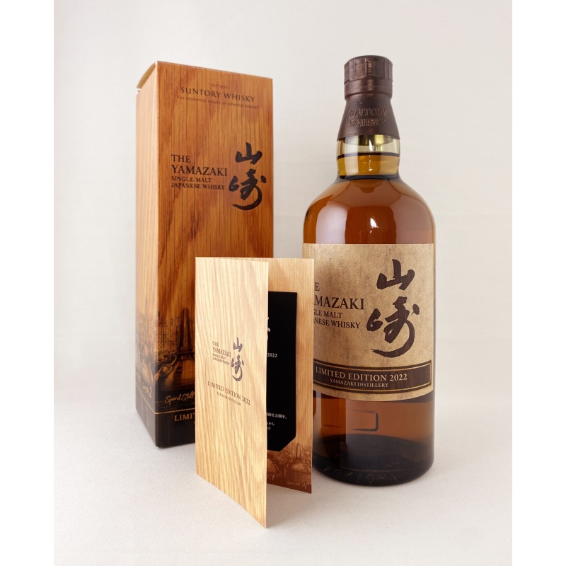 Yamazaki Limited Edition 2022