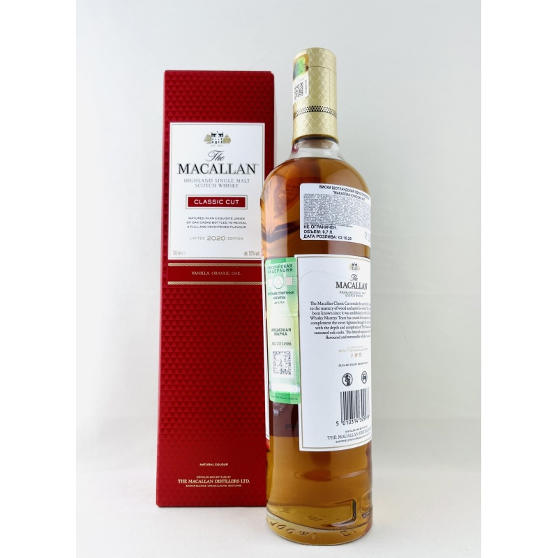 Macallan Classic Cut 2020