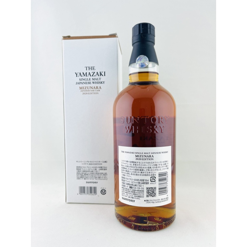 Yamazaki Mizunara 2020 Edition Tsukuriwake Selection