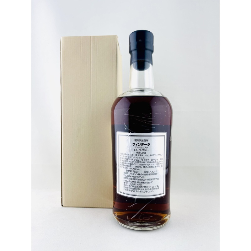Karuizawa 1991 19 Year Old Vintage Worker's Label #7637