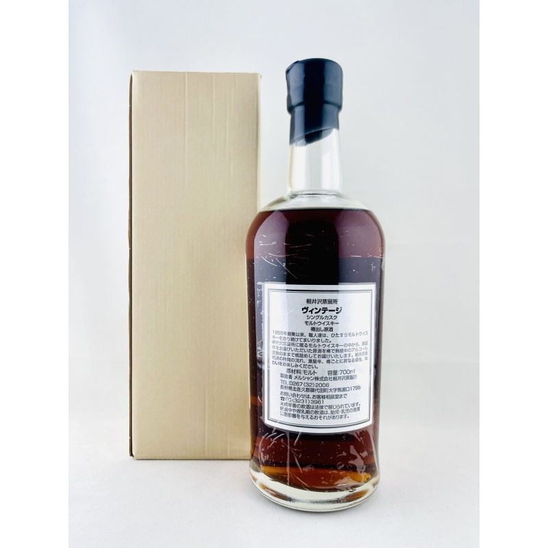 Karuizawa 1993 17 Year Old Vintage Worker's Label #7724