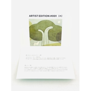 Kanosuke 2018 Artist Edition #001