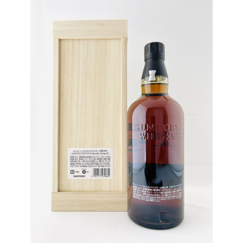 Yamazaki 18 Year Old Limited Edition
