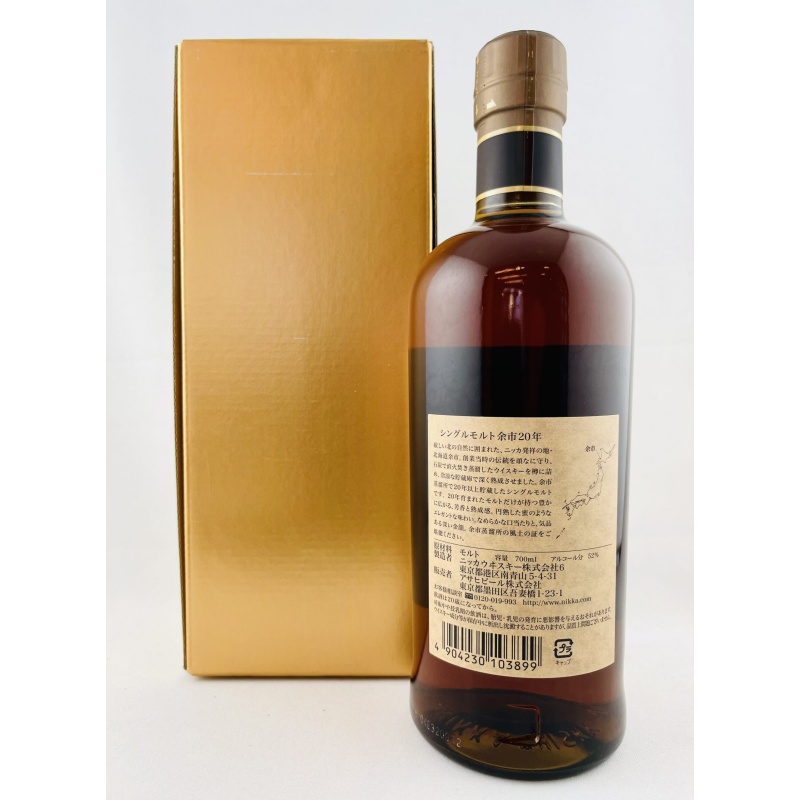 Yoichi 20 Year Old - Old Box