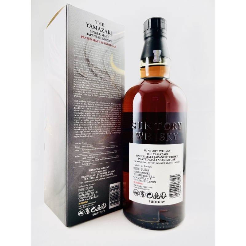 Yamazaki Peated Malt Spanish Oak Kogei Collection
